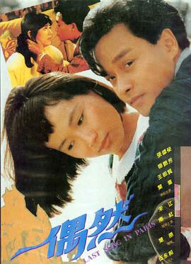 影片幕后解析